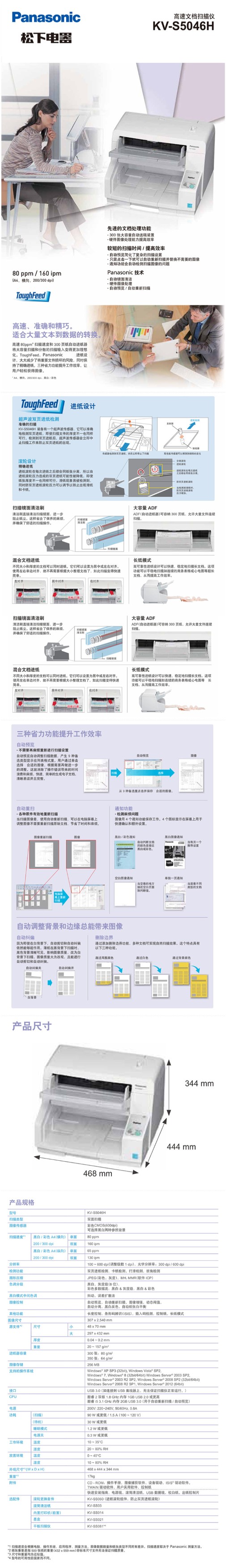 5046扫描仪详情1.jpg