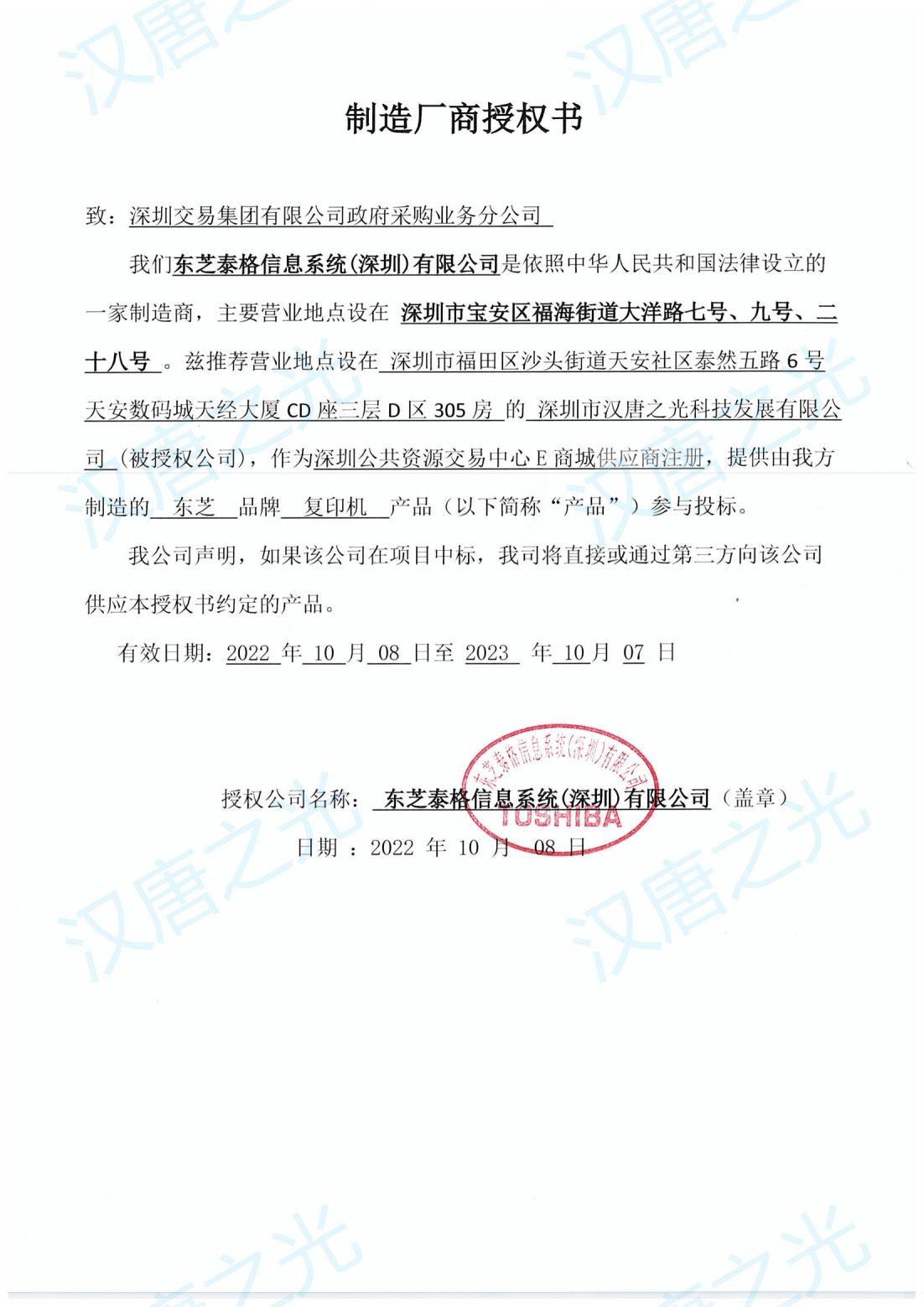 东芝_00.jpg